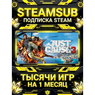 Купить Just Cause 3 + тысячи оффлайн игр — STEAMSUB подписка Steam на 1 месяц (30 дней)