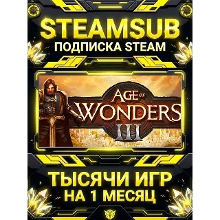 Купить Age of Wonders III + тысячи оффлайн игр — STEAMSUB подписка Steam на 1 месяц (30 дней