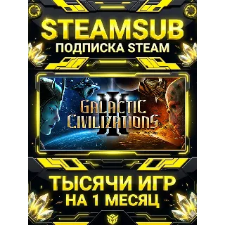 Купить Galactic Civilizations III + тысячи оффлайн игр — STEAMSUB подписка Steam на 1 месяц