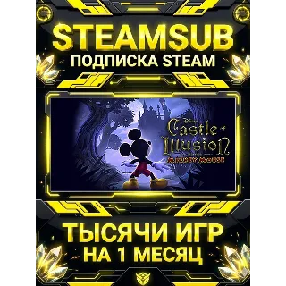 Купить Castle of Illusion + тысячи оффлайн игр — STEAMSUB подписка Steam на 1 месяц (30 дней