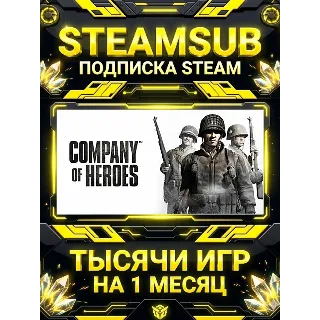 Купить Company of Heroes + тысячи оффлайн игр — STEAMSUB подписка Steam на 1 месяц (30 дней)