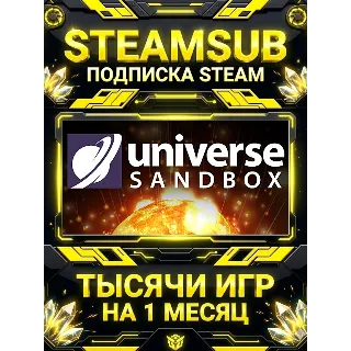 Купить Universe Sandbox + тысячи оффлайн игр — STEAMSUB подписка Steam на 1 месяц (30 дней)