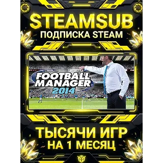 Купить Football Manager 2014 + тысячи оффлайн игр — STEAMSUB подписка Steam на 1 месяц (30 д