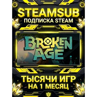 Купить Broken Age + тысячи оффлайн игр — STEAMSUB подписка Steam на 1 месяц (30 дней)