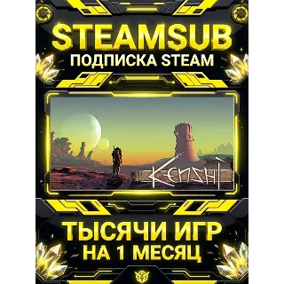 Купить Kenshi + тысячи оффлайн игр — STEAMSUB подписка Steam на 1 месяц (30 дней)