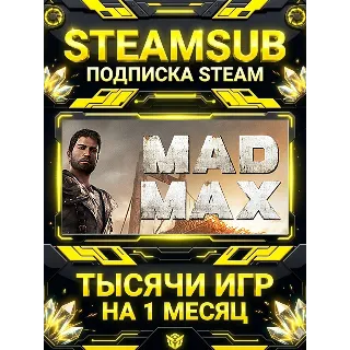Купить Mad Max + тысячи оффлайн игр — STEAMSUB подписка Steam на 1 месяц (30 дней)