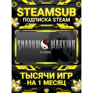 Купить Shadow Warrior Classic (1997) + тысячи оффлайн игр — STEAMSUB подписка Steam на 1 мес
