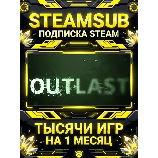 Купить Outlast + тысячи оффлайн игр — STEAMSUB подписка Steam на 1 месяц (30 дней)