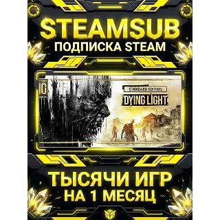 Купить Dying Light + тысячи оффлайн игр — STEAMSUB подписка Steam на 1 месяц (30 дней)