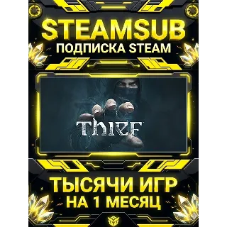 Купить Thief + тысячи оффлайн игр — STEAMSUB подписка Steam на 1 месяц (30 дней)