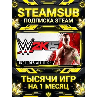 Купить WWE 2K15 + тысячи оффлайн игр — STEAMSUB подписка Steam на 1 месяц (30 дней)