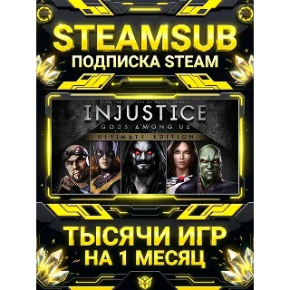 Купить Injustice: Gods Among Us + тысячи оффлайн игр — STEAMSUB подписка Steam на 1 месяц (3