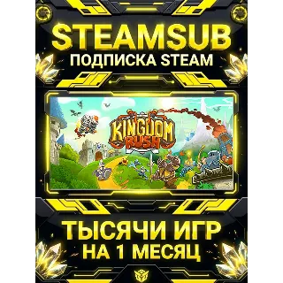 Купить Kingdom Rush - Tower Defense + тысячи оффлайн игр — STEAMSUB подписка Steam на 1 мес