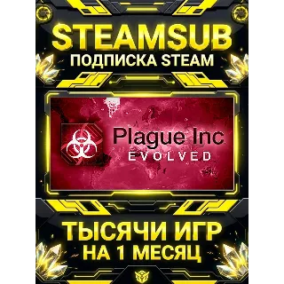 Купить Plague Inc: Evolved + тысячи оффлайн игр — STEAMSUB подписка Steam на 1 месяц (30 дне