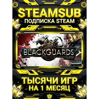 Купить Blackguards + тысячи оффлайн игр — STEAMSUB подписка Steam на 1 месяц (30 дней)