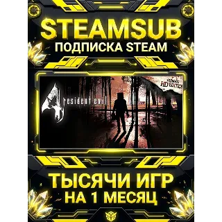 Купить Resident Evil 4 (2005) + тысячи оффлайн игр — STEAMSUB подписка Steam на 1 месяц (30