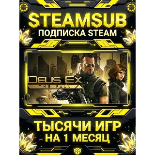 Купить Deus Ex: The Fall + тысячи оффлайн игр — STEAMSUB подписка Steam на 1 месяц (30 дней)