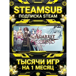 Купить Agarest Zero + тысячи оффлайн игр — STEAMSUB подписка Steam на 1 месяц (30 дней)