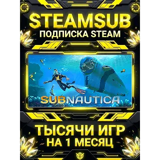 Купить Subnautica + тысячи оффлайн игр — STEAMSUB подписка Steam на 1 месяц (30 дней)