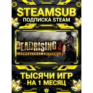 Купить Dead Rising 3 Apocalypse Edition + тысячи оффлайн игр — STEAMSUB подписка Steam на 1