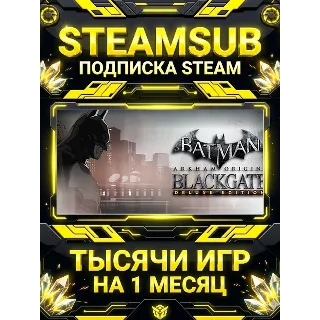 Купить Batman™: Arkham Origins Blackgate + тысячи оффлайн игр — STEAMSUB подписка Steam на 1