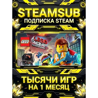 Купить The LEGO® Movie - Videogame + тысячи оффлайн игр — STEAMSUB подписка Steam на 1 месяц