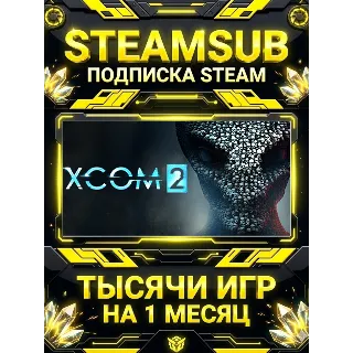Купить XCOM 2 + тысячи оффлайн игр — STEAMSUB подписка Steam на 1 месяц (30 дней)