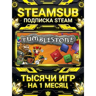 Купить Tumblestone + тысячи оффлайн игр — STEAMSUB подписка Steam на 1 месяц (30 дней)