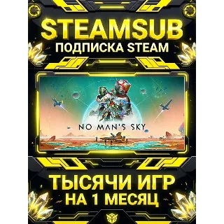 Купить No Man's Sky + тысячи оффлайн игр — STEAMSUB подписка Steam на 1 месяц (30 дней)