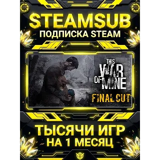 Купить This War of Mine + тысячи оффлайн игр — STEAMSUB подписка Steam на 1 месяц (30 дней)