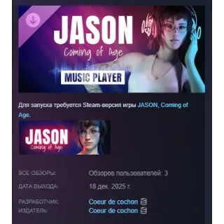 Купить JASON, Coming of Age — Музыкальный плеер DLC АВТОДОСТАВКА STEAM РОССИЯ