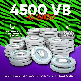 Купить ✅ 4500 V-BUCKS FORTNITE · ВБАКСЫ · ВБ · VBUCKS · EPIC GAMES\PSN\XBOX · VB · БЫСТРО