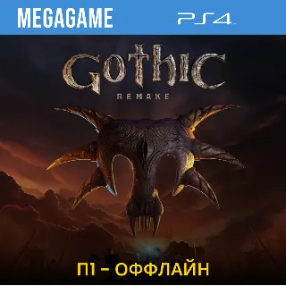 Купить Gothic 1 Remake (PS4/RU) П1- Оффлайн