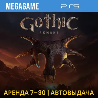 Купить Gothic 1 Remake (PS5/RUS) Аренда 7 дней
