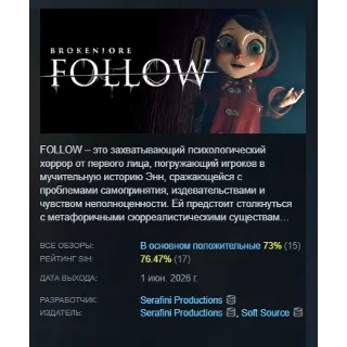 Купить BrokenLore: FOLLOW АВТОДОСТАВКА STEAM РОССИЯ
