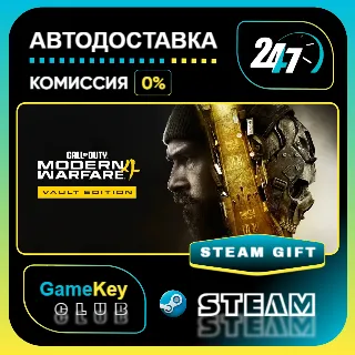 Купить Call of Duty: Modern Warfare 4 - Vault Edition / STEAM GIFT / Выбор стран