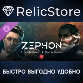 Купить ZEPHON - The Platinum  The Infinite DLC - STEAM RU