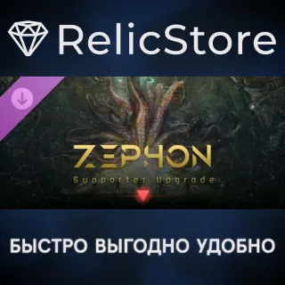 Купить ZEPHON - Supporter Upgrade DLC - STEAM GIFT РОССИЯ