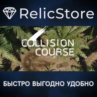 Купить Collision Course - STEAM GIFT РОССИЯ