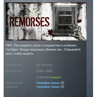 Купить Remorses АВТОДОСТАВКА STEAM GLOBAL МГНОВЕННО ЛИЦЕНЗИЯ