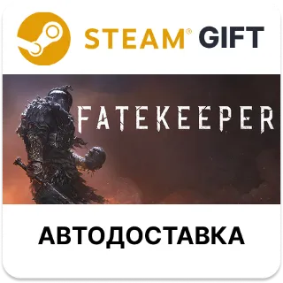 Купить Fatekeeper Steam РУ КЗ УКР ТР РБ СНГ автодоставка