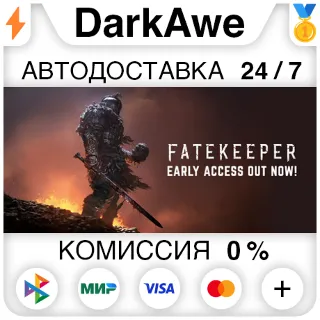 Купить Fatekeeper STEAM•RU ⚡ ️АВТОДОСТАВКА 💳 0%