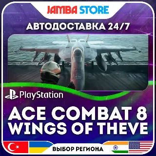 Купить ACE COMBAT 8: WINGS OF THEVE · PS5 · TR/UA/IN/US · АВТО 24/7