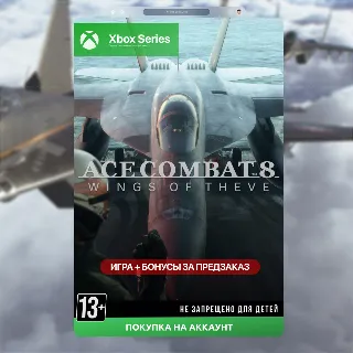 Купить 🎮 ACE COMBAT 8: WINGS OF THEVE (Xbox)