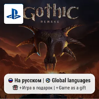 Купить Gothic 1 Remake (PS5) | П2-П3