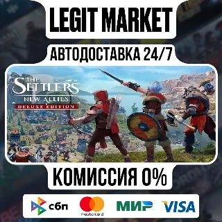 Купить The Settlers: New Allies Deluxe Edition / Steam АВТО / РУ + МИР