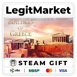 Купить Builders of Greece / Steam АВТО / РУ + МИР
