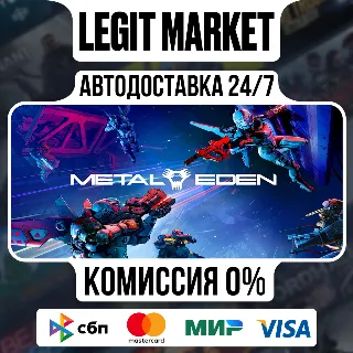 Купить METAL EDEN / Steam АВТО / РУ + МИР