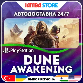 Купить Dune: Awakening · PS5 · TR/UA/IN/US · АВТО 24/7