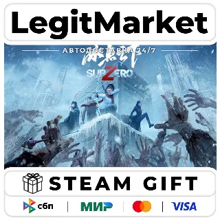 Купить SubZero / Steam АВТО / РУ + МИР
